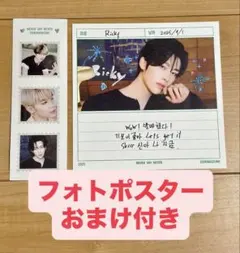 リッキー　ゼベワン　ゼロベースワン デジパ封入　フォトカード