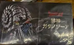 2026年最新】邪神ガタノゾーアの人気アイテム - メルカリ