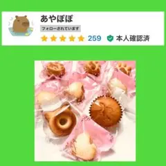 ⭐️あやぽぽ様セット⭐️