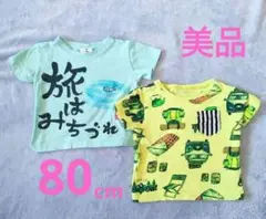 美品❤匿名配送❤水色・黄色 Tシャツ 80cm 2枚セット