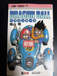 少年ジャンプ ドラゴンボール 其之百三十七扉絵切り抜き - メルカリ