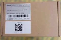 dyson掃除機バッテリーのサムネイル