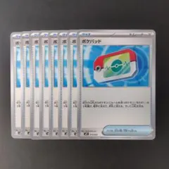 美品 ポケパッド ノーマル 8枚 ポケモンカードゲーム