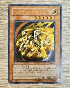 遊戯王 カイザー・グライダー 304-051 アルティメットレア - メルカリ