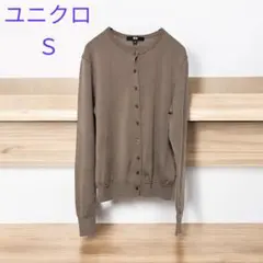 S906❤️ ユニクロ　エクストラファインメリノクルーネックカーディガン　S