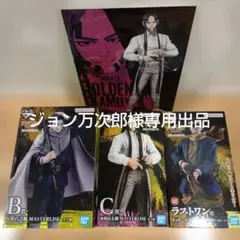 一番くじ ゴールデンカムイ ～金塊争奪戦～ B賞 C賞 D賞 ラストワン賞