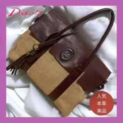 Dakota】ダコタ トートバッグ レザー リネン コンビ ブラウン ベージュ 