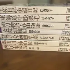 2026年最新】現代日本の文学学研の人気アイテム - メルカリ