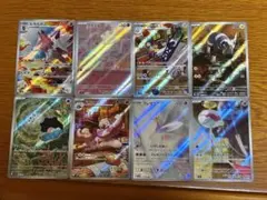 ポケモンカードAR8枚セット