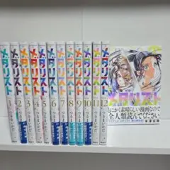 全巻シュリンク未開封メダリスト1巻〜14巻＋ファンブック - メルカリ