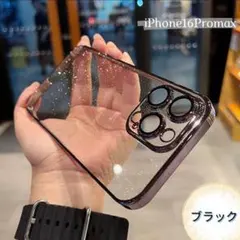 iPhone16Promax 韓国 ラメ ブラック キラキラレンズカバー薄型