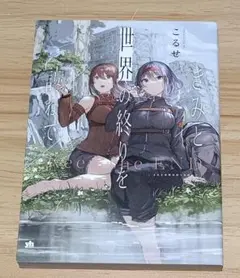 Item thumbnail for item 91209c42-d45b-4ee8-b7e6-d2a0a1f6b313