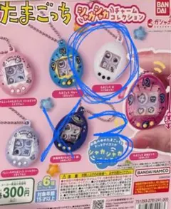 たまごっち シャカシャカチャーム