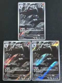 ポケモンカード　ヘルガー　ar 3枚セット