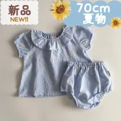 未使用品｜夏物｜お花刺繍 ギンガムチェック セットアップ　ブルー　70cm