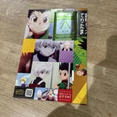 ハンター×ハンター 銀だこコラボ