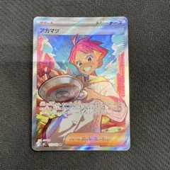 ポケモンカード アカマツ SR 4枚 アカマツ (SR) {123/102} [SV7/ステラミラクル] [SV] - magi通販