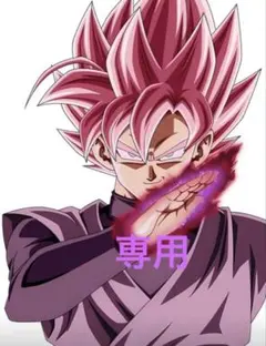 ドラゴンボール ゴクウブラック 被り　専用 ドラゴンボール ゴクウブラック 被り 専用 - メルカリ