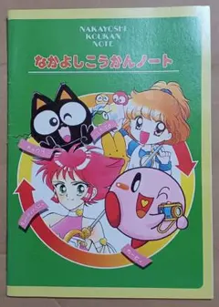 新品未使用 だぁ！だぁ！だぁ！ たのしいうたつきぬりえ 当時物 川村