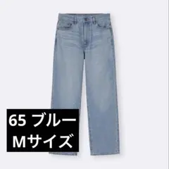 GU Mサイズ ハイライズストレートジーンズ 65
