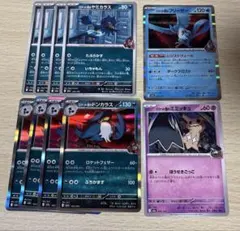 ロケット団のドンカラス 進化ライン デッキパーツ