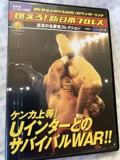 2025年最新】燃えろ新日本プロレスの人気アイテム - メルカリ