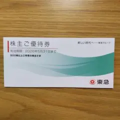 2026年最新】東急記念乗車券の人気アイテム - メルカリ