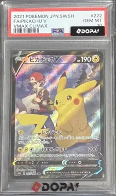 【300円オークション】PSA10 ピカチュウV