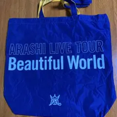 6.嵐 Beautiful World コンサートのエコバッグ【お値下げ中】