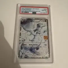 2026年最新】レシラム25th psa10の人気アイテム - メルカリ