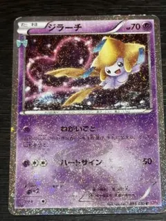 2026年最新】ジラーチ ポケキュンの人気アイテム - メルカリ