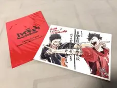 劇場版ハイキュー!! ゴミ捨て場の決戦 入場者特典第4弾 澤村大地 黒尾鉄朗
