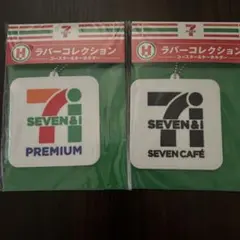 セブンイレブン ハッピーくじ H賞 ラバーコレクション コースター＆キーホルダー