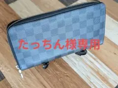 ルイヴィトン 【新型】ジッピーオーガナイザー NM ダミエ グラフィット