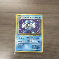 渦巻きあり ニョロボン ☆ ポケモンカードe「第1弾 キラ 109/128