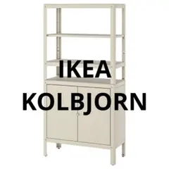 IKEA/イケア KOLBJORN コールビョーン キャビネット ベージュのサムネイル