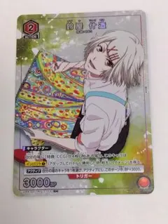 ユニオンアリーナ】東京喰種 鈴屋什造 SR R☆ C☆ まとめ売り 5枚