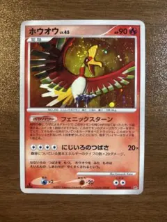ホウオウ＆ルギア [ひかる闇] 2026年最新】ひかるルギア ホウオウの人気アイテム - メルカリ