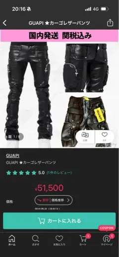 GUAPI レザー フレア パンツ 30