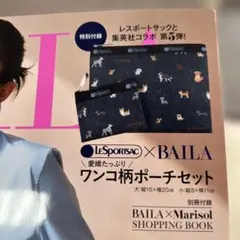 LeSportsac×BAILA 犬柄ポーチセット
