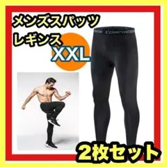 レギンス　2枚セット　メンズ　ブラック　黒　2L　スポーツ　タイツ　スパッツ