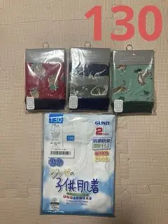男の子 肌着 セット ランニング パンツ 綿100% 130