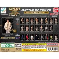 BATTLE OF TOKYO クリアファイル 2枚セット