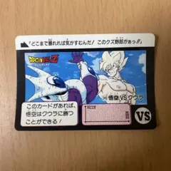 2026年最新】クウラVS悟空の人気アイテム - メルカリ