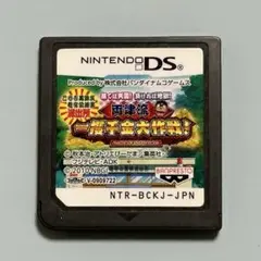 こちら葛飾区亀有公園前派出所 勝てば天国!負ければ地獄! 両津流 一攫千金大作戦