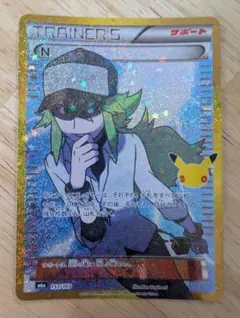 【即日発送】N 30周年　復刻