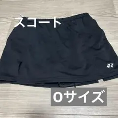 ソフトテニス　スコート　ユニフォーム　Oのサムネイル