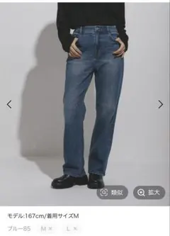 LEPSIMストレッチデニムパンツ Mサイズ