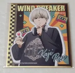 WIND BREAKER 梶蓮 カラオケの鉄人 色紙