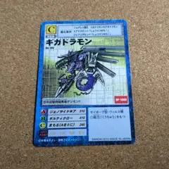 ⭐️希少・当時品⭐️ 旧デジモンカード メガドラモン Bo-69 - メルカリ